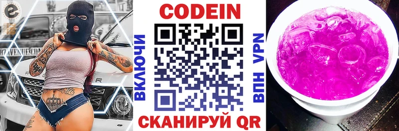 Купить  Бузулук  Кодеиновый сироп Lean Purple Drank 
