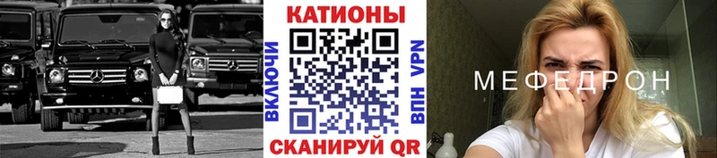 МЯУ-МЯУ кристаллы  Бузулук 