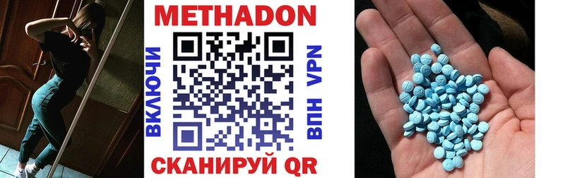 Купить Бузулук МЕТАДОН methadone